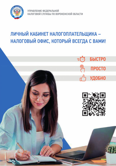Федеральная налоговая служба. Федеральная налоговая служба.